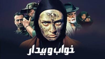  فصل دوم سریال خواب و بیدار