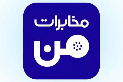  خرید حجم اینترنت مخابرات در سال ۱۴۰۵؛ راهنمای افزایش حجم و خرید بسته اینترنت از سامانه مخابرات من