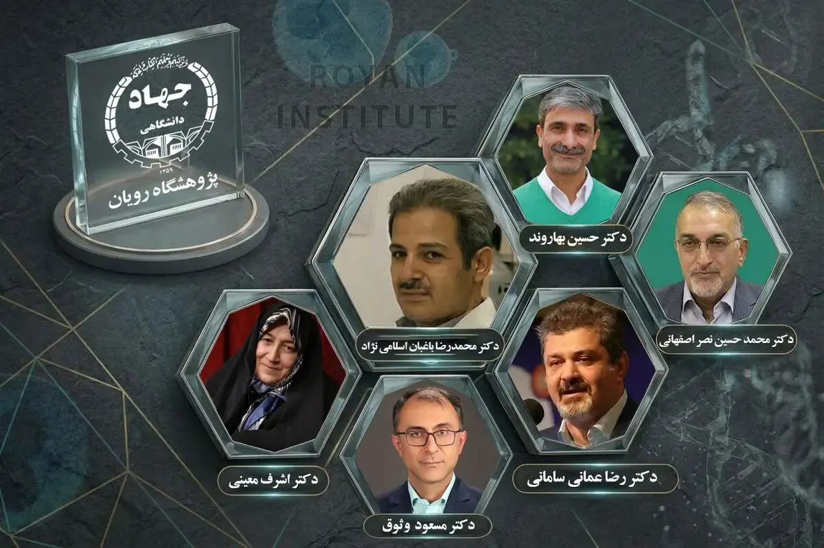 ۶ محقق پژوهشگاه رویان در فهرست دو درصد دانشمندان برتر جهان قرار گرفتند