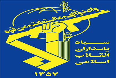  پیام تسلیت سپاه صاحب‌الزمان برای درگذشت فرزند سردار شهید زرین