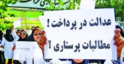 دبیرکل خانه پرستار: پرستاران فقط ۲۵ میلیون تومان حقوق میگیرند/ برخی پزشکان تعرفههای میلیاردی دارند/ همچنان پرستارانی داریم که بعد از ۲۰ سال کار، حرفه خود را ترک میکنند/ نمیتوان کمبود نیرو را با پرستاران طرحی جبران کرد، مگر سربازی است؟!