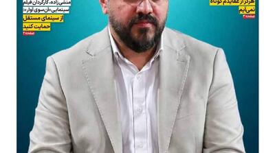  تهیه کننده گاندو هم به جبلی و جلیلی تاخت؛ خدایی که خرمشهر را آزاد کرد صدا و سیما را نیز از دست شما آزاد کند/ می‌تازید برای خودتان؟! - مردم سالاری آنلاین