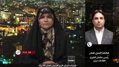  ۶ میلیون نفر برای افزایش مبلغ کالابرگ ثبت نام کردند