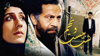  بازیگران فیلم شب بیست و نهم با داستان و نقش ها