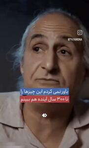  روایت نامجو از گذشتن ۲۰ سال در ایران... | آخرین خبر