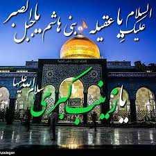  بمناسبت میلاد زینب کبری؛ سلام بر تو ای زینت پدر !