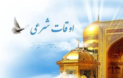  زمان اذان مغرب امروز پنجشنبه ۲۳ مهر ۱۴۰۵؛ ساعت دقیق اذان به افق شهرهای مختلف