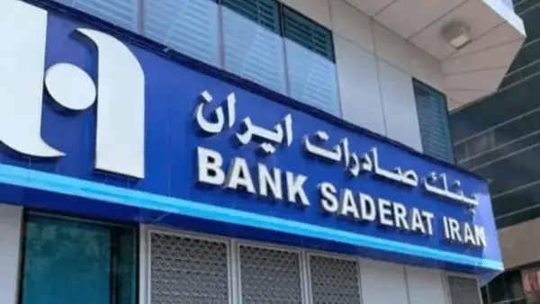  دولت لبنان مجوز بانک ایرانی را لغو کرد
