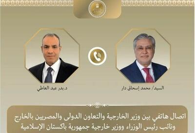 تاکید مصر و پاکستان بر گفتوگو به عنوان تنها راه حل مسائل منطقه