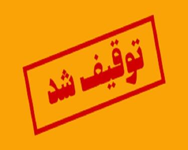  توقیف خودروی تانک ۳۰۰ پس از فرار با سرعت بحرانی بیش از ۱۸۰ کیلومتر در آزادراه قم ـ کاشان