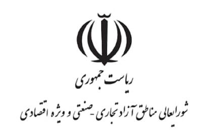  امکان تأمین ارز واحدهای غیرتولیدی مناطق آزاد از طریق مرکز مبادله فراهم شد