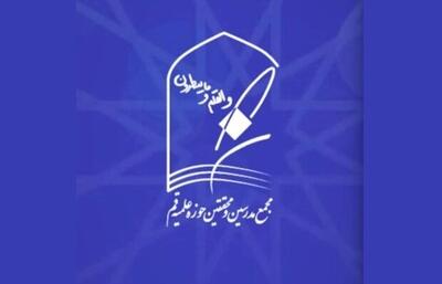  پیام تسلیت مجمع مدرسین و محققین حوزه علمیه قم به مناسبت درگذشت آیت‌الله قربانی