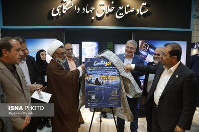 پوستر دومین رویداد ملی «ادونکس» رونمایی شد