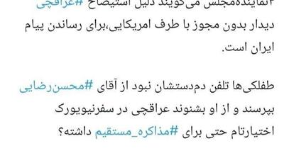  واکنش مهاجری به دلیل استیضاح عراقچی از نگاه ۴ نماینده مجلس/ عجب کودکستانی‌هایی هستند این نماینده‌ها! - مردم سالاری آنلاین