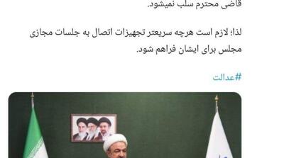  نماینده مجلس: هرچه سریع‌تر تجهیزات اتصال به جلسات مجازی مجلس برای رسایی فراهم شود! - مردم سالاری آنلاین