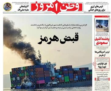  عکس/ صفحه نخست روزنامه‌های پنجشنبه ۲۳ مهر ۱۴۰۵