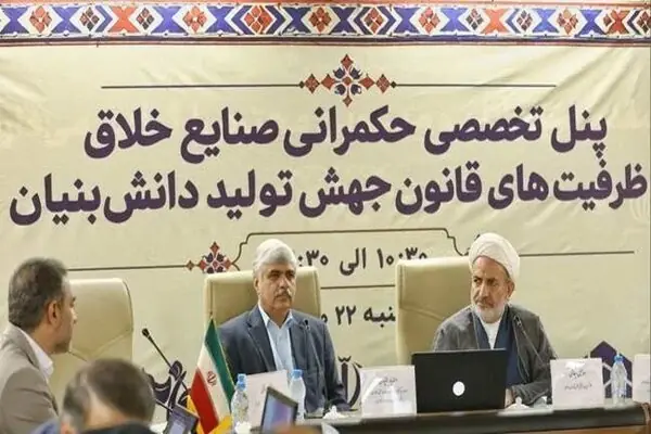 «رفع موانع اجرایی» و «اصلاح سیاستهای حمایتی» ضرورت توسعه صنایع خلاق