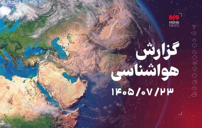  بارش باران در تهران از روز جمعه