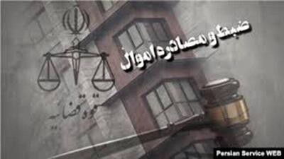 توقیف اموال و داراییهای یک متهم در پرونده اقدامات علیه امنیت ملی در یزد
