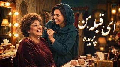  دانلود آهنگ ای قبله من هایده با صدای مهرآوا