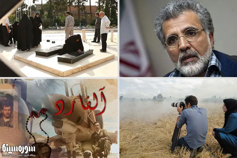  ویژه برنامه‌های هفته دفاع مقدس شبکه مستند اعلام شد - سوره سینما