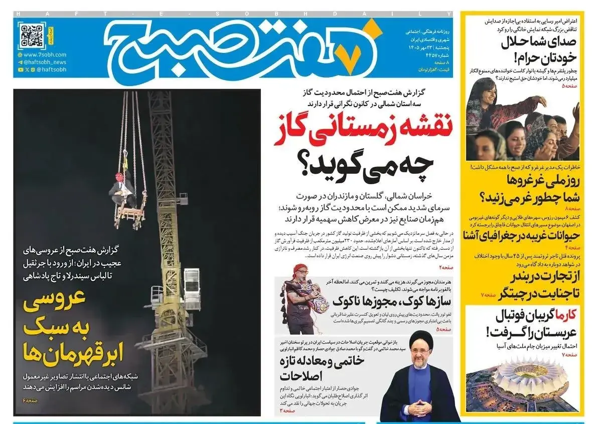  نقشه زمستانی گاز چه می‌گوید