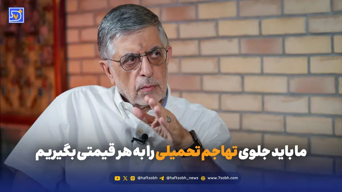 ما باید جلوی تهاجم تحمیلی را به هر قیمتی بگیریم.