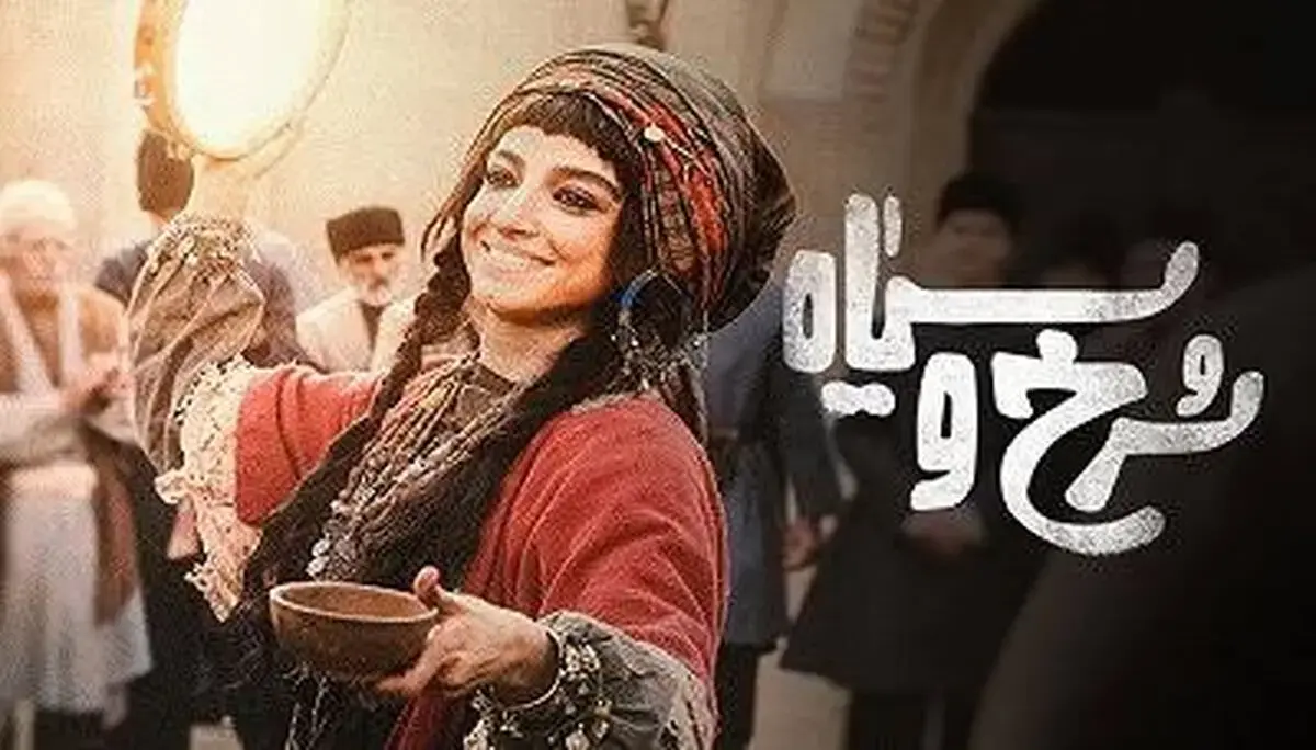 قسمت جدید سرخ و سیاه / دانلود قسمت 1 سریال سرخ و سیاه