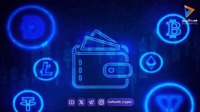  گاوصندوق امن ارزهای دیجیتال؛ راهنمای جامع انتخاب و استفاده از کیف پول رمزارز