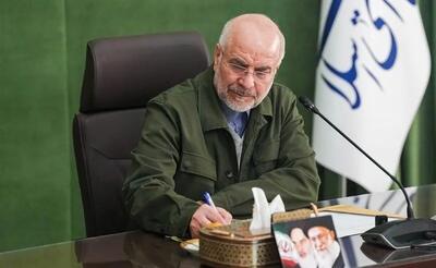  نامه قالیباف به پزشکیان/ مغایرت قانونی اصلاح آیین‌نامه تامین مالی تروریسم را ابلاغ شد