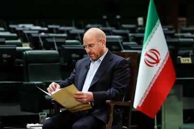 قالیباف: مصوبه دولت درباره  مبارزه با تأمین مالی تروریسم مغایر قانون است