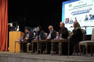  افتتاح شعبه اصفهان انجمن توسعه و نوآوری اجتماعی ایران