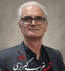    ناگفته‌هایی از سلوک سردار شهید غریب کهریزی