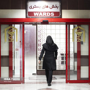  حرف دل پرستاران یاسوجی/احترام متقابل مهم‌ترین درخواست ماست