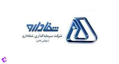 توقف واگذاری شفادارو در پی ورود سازمان بازرسی به فساد احتمالی | جهان نیوز
