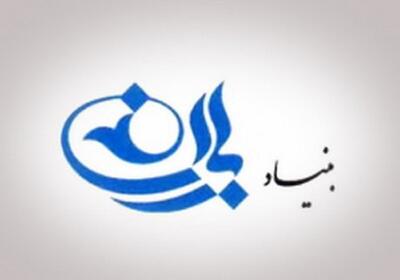  بیانیه بنیاد باران درباره بازداشت فرد مسلح در محل برگزاری نشست تخصصی: انتقاد از سه روز سکوت در برابر یک رخدادمهم و نگران‌کننده