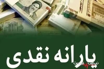یارانه نقدی مهر ۱۴۰۵ افزایش پیدا میکند یا نه؟ │ مبلغ واریزی دهکها و تفاوت با اعتبار کالابرگ روشن شد