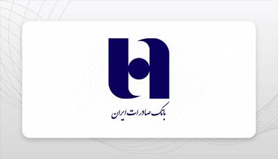  بانک صادرات شنبه ۲۵ مهر کجا باز است │ ساعت مراجعه و راه پیدا کردن نشانی شعب فعال در شهر شما