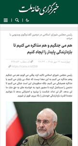  توصیه فواد ایزدی به قالیباف: مصاحبه سه روز پیش سردار محسن رضایی الگوی خوبی است