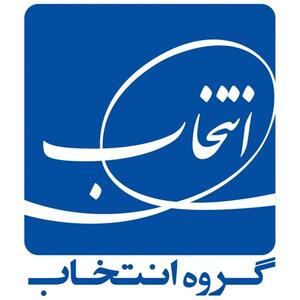  مجوز افزایش ۱۰ درصدی نرخ محصولات انتخاب صادر شد