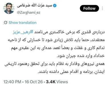  روایت ضرغامی از رهنمود رهبر انقلاب درباره قشر خاکستری