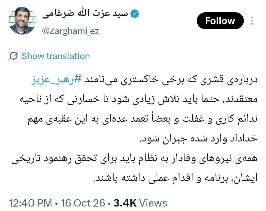 روایت ضرغامی از رهنمود رهبر انقلاب درباره قشر خاکستری