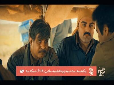  بازیگر «نجلا» در «دیوار دفاعی» بازی می‌کند | آخرین خبر