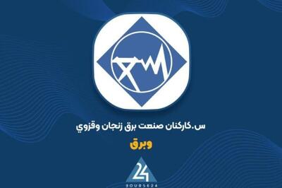  پیروزی حقوقی «وبرق» و تثبیت ابطال مجمع جنجالی «خودکفا» ؛ رد قطعی درخواست اعاده دادرسی
