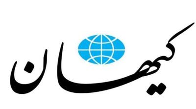  کیهان: باور کنید ترامپ در جنگ با ایران شکست خورده | ۴۵ میلیارد دلار هزینه روی دست آمریکا - مردم سالاری آنلاین