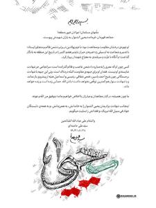  پیام رهبر شهید انقلاب اسلامی در پی شهادت مجاهد قهرمان، فرمانده «یحیی السنوار»