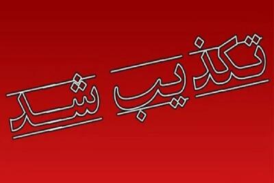 تکذیب فوت دانشجوی دندانپزشکی بر اثر طاعون