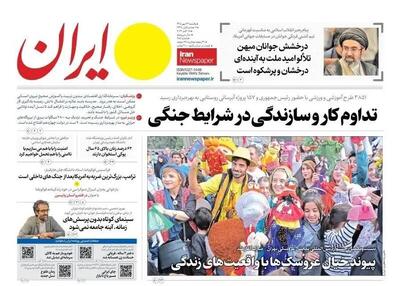  نفت گرفتار سه جنگ/ نوستالژی آرپی‌جی / پیشخوان