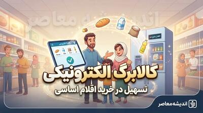  شیوه‌نامه شناسایی و گروه‌بندی اقتصادی خانوارها ابلاغ شد | پایان دهک‌بندی / سه گروه بالا، متوسط و پایین جایگزین شد