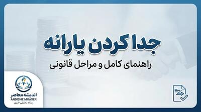  جداسازی یارانه در سال ۱۴۰۵؛ لینک سامانه سیمین، شرایط تفکیک یارانه از سرپرست خانوار و نحوه ثبت درخواست